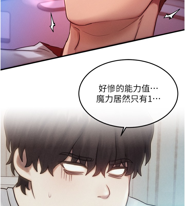 等价交换人生第10話-一起高潮吧♥