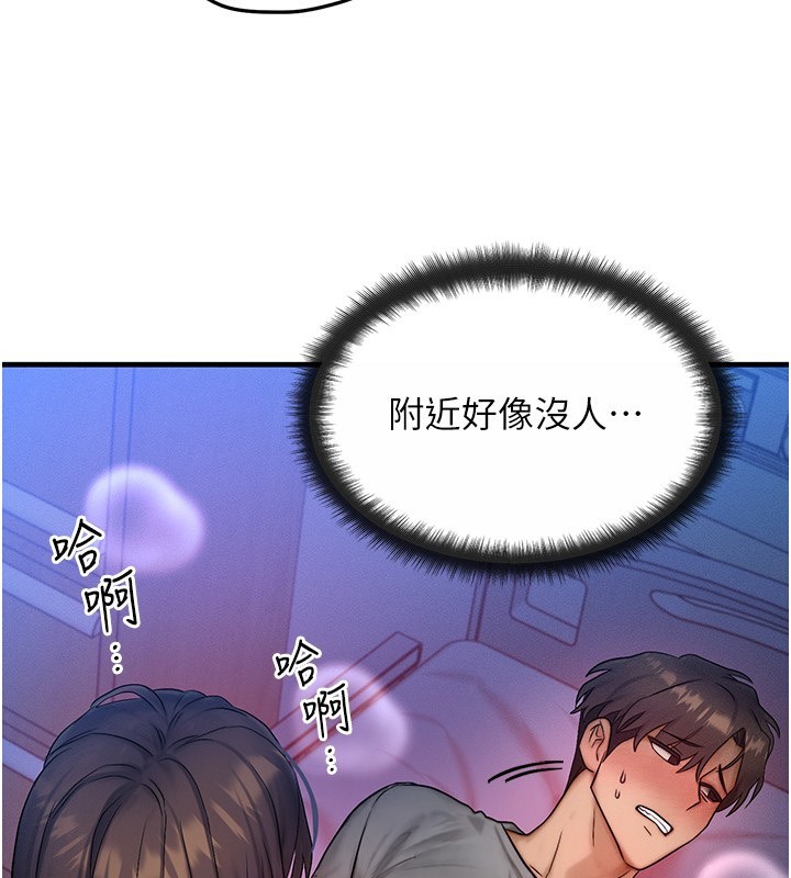 等价交换人生第10話-一起高潮吧♥