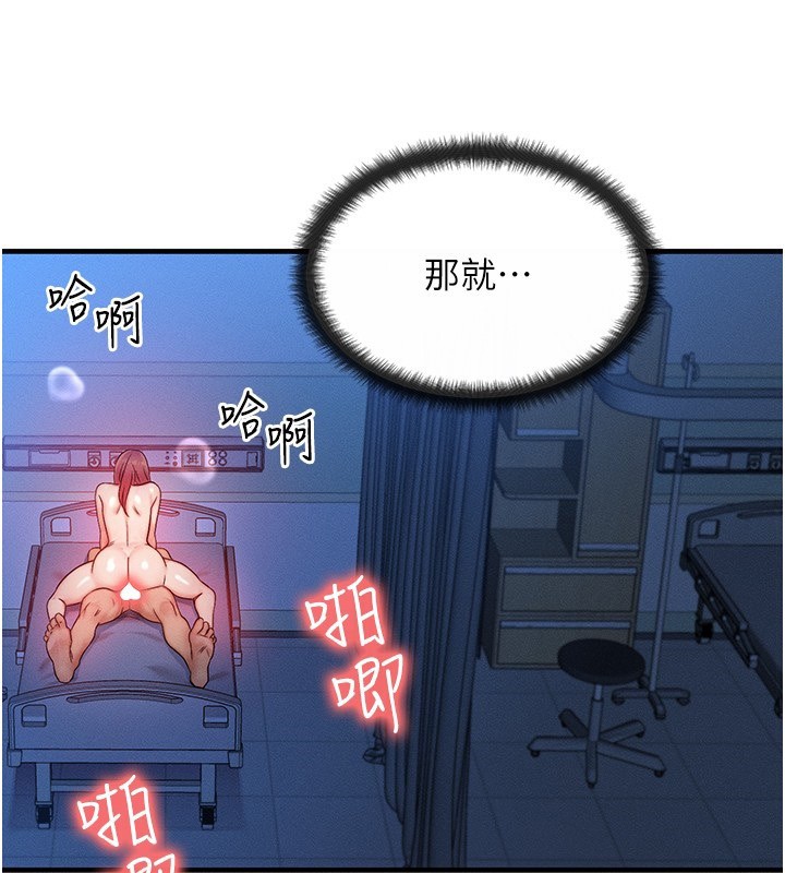 等价交换人生第10話-一起高潮吧♥