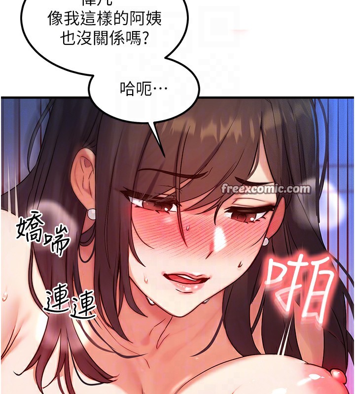 等价交换人生第10話-一起高潮吧♥