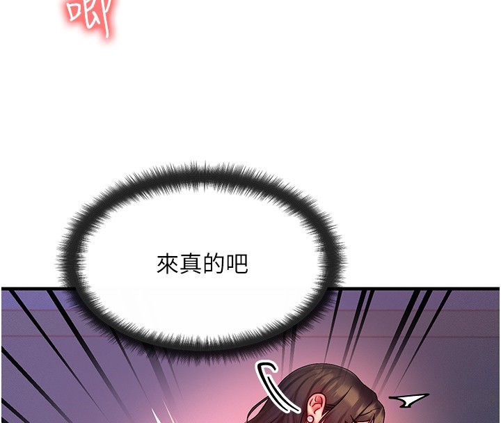 等价交换人生第10話-一起高潮吧♥