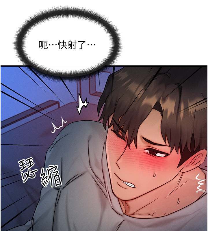 等价交换人生第10話-一起高潮吧♥