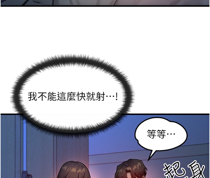 等价交换人生第10話-一起高潮吧♥