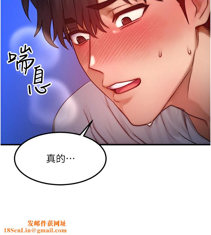 等价交换人生第10話-一起高潮吧♥