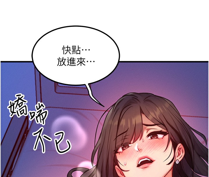 等价交换人生第10話-一起高潮吧♥