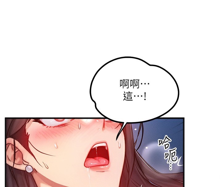 等价交换人生第10話-一起高潮吧♥