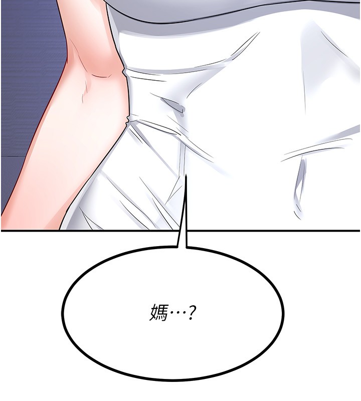 熟女交换计画第18話-把繼母獻出去的大膽計畫