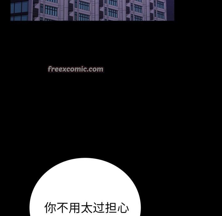 背叛的开始第72話