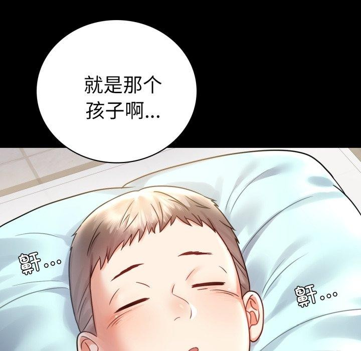 背叛的开始第72話