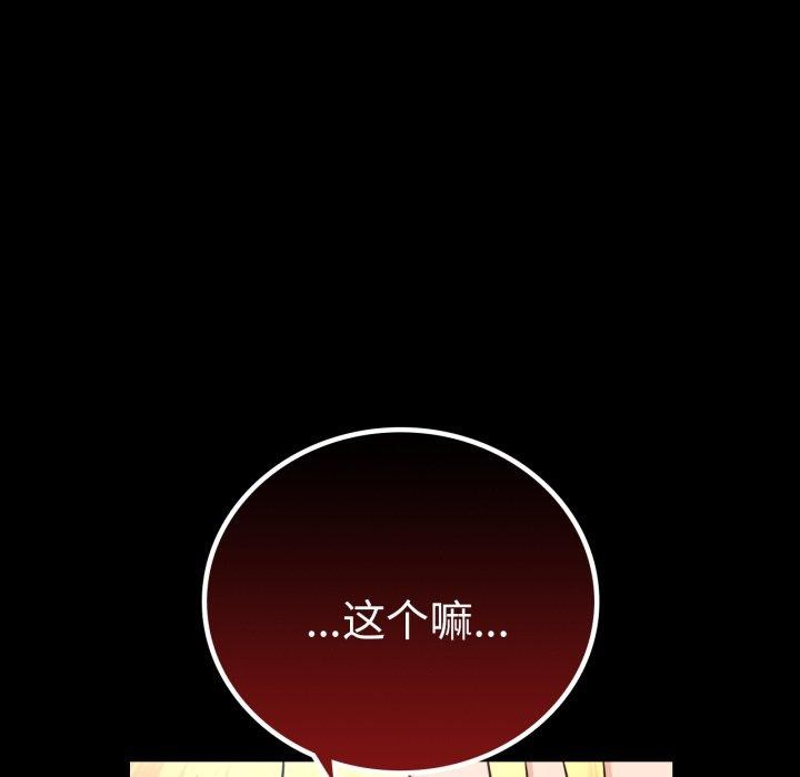 背叛的开始第72話