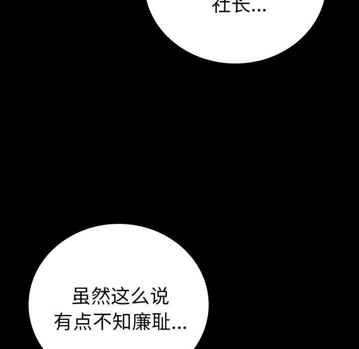 背叛的开始第72話