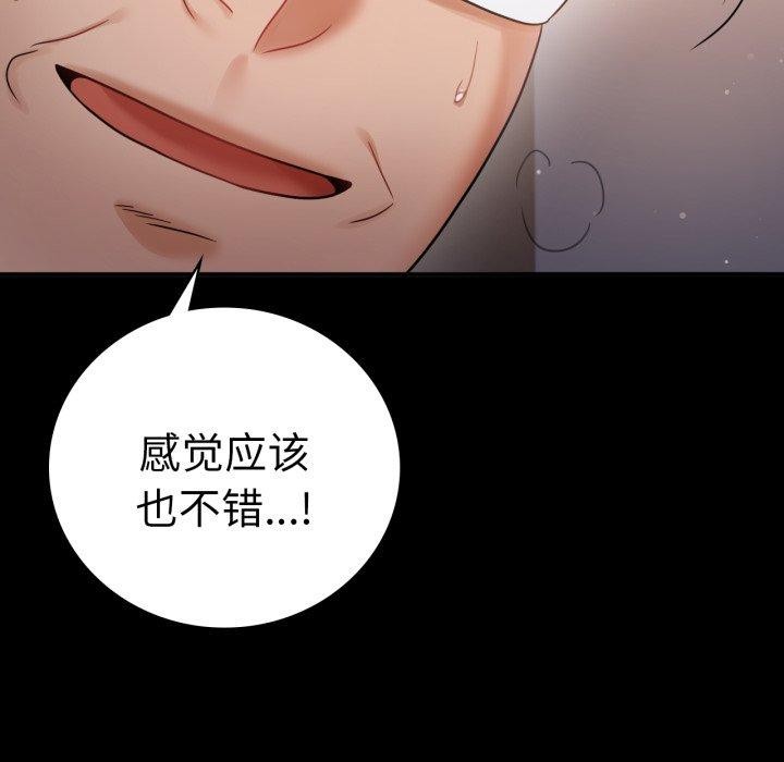 背叛的开始第72話