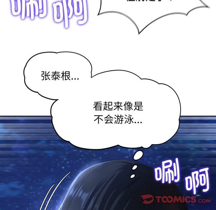 危险同学会第65話