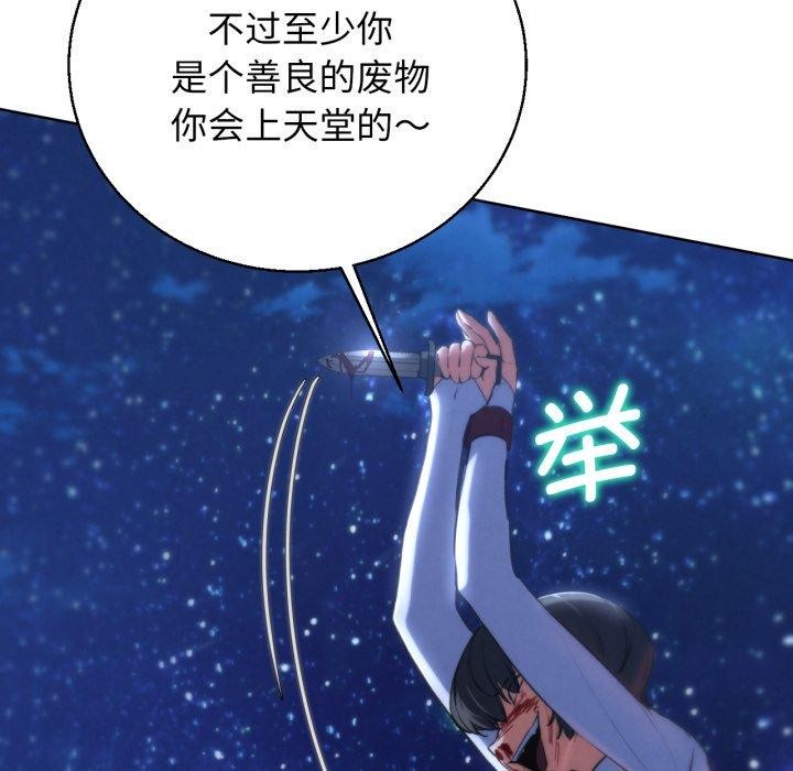 危险同学会第65話