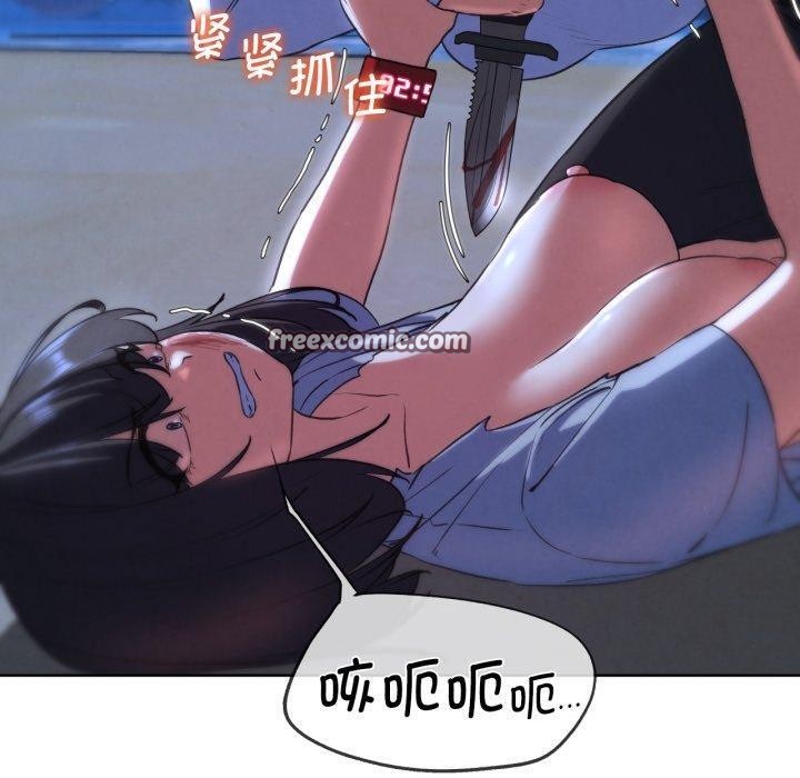 危险同学会第65話