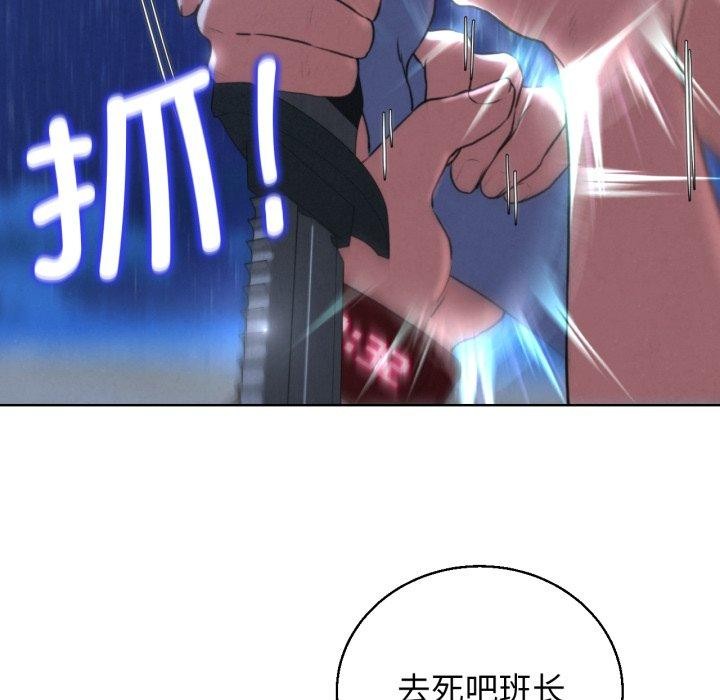 危险同学会第65話