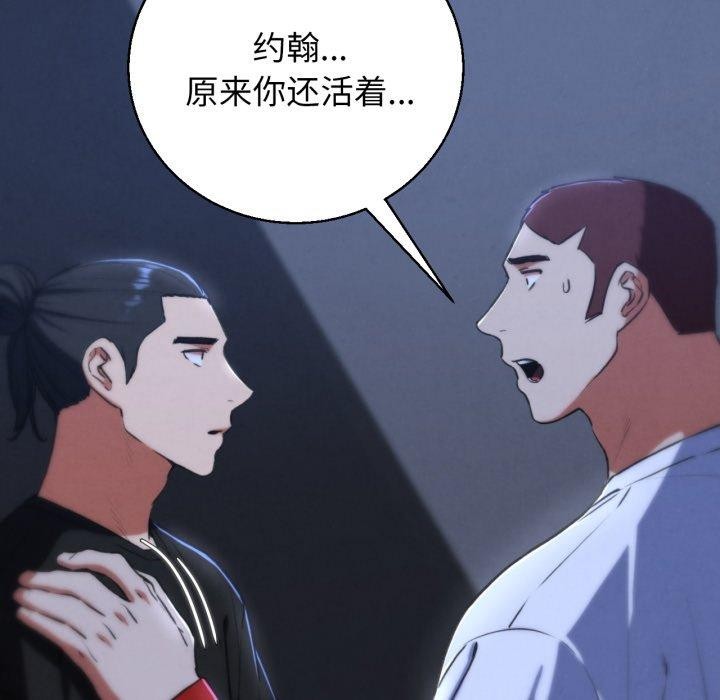 危险同学会第65話