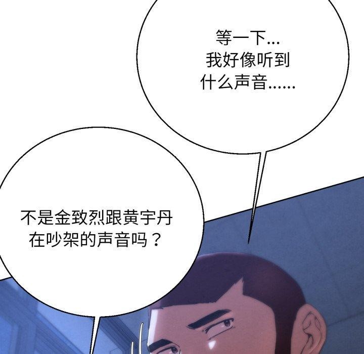 危险同学会第65話