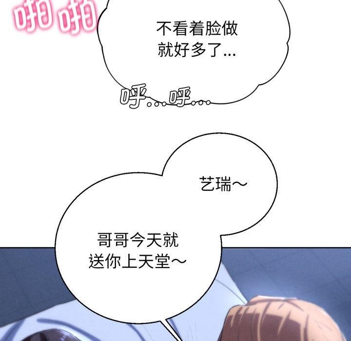 危险同学会第65話