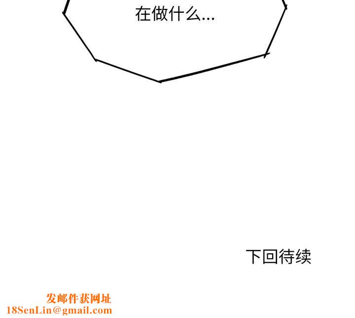 危险同学会第65話