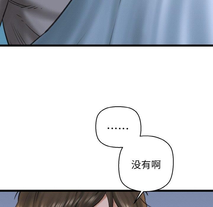 我的拉拉队宝贝第38話