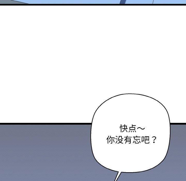 我的拉拉队宝贝第38話