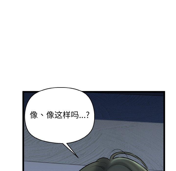 我的拉拉队宝贝第38話