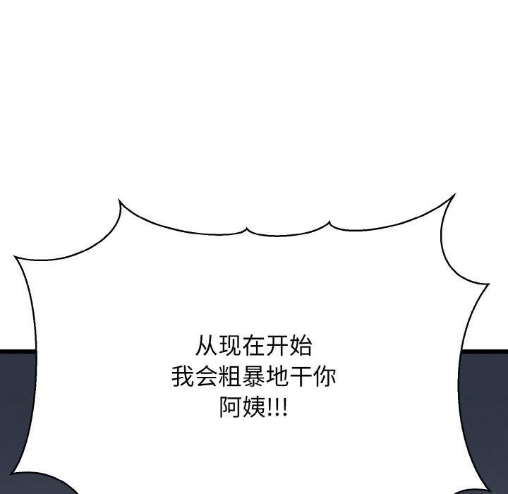 我的拉拉队宝贝第38話