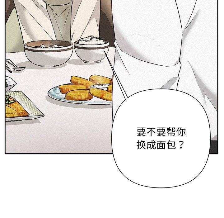 被吞噬的夜第34話