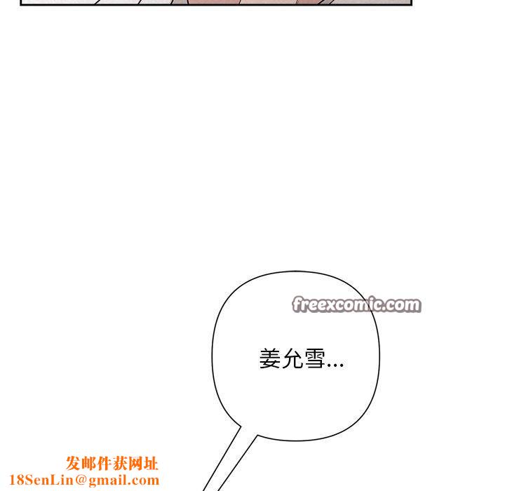 被吞噬的夜第34話