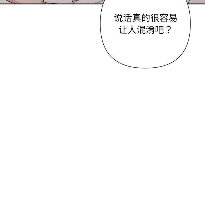 被吞噬的夜第34話