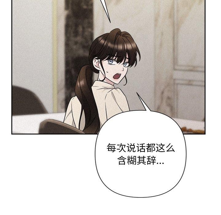 被吞噬的夜第34話