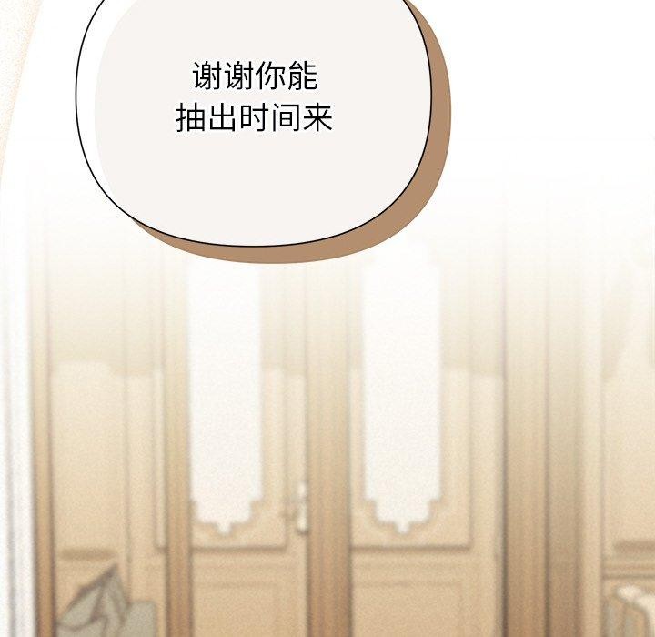 被吞噬的夜第34話