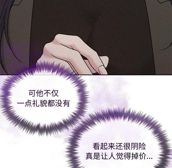 被吞噬的夜第34話