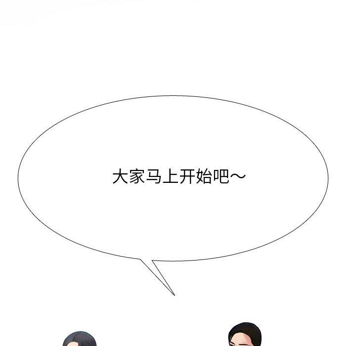 同事换换爱第214話
