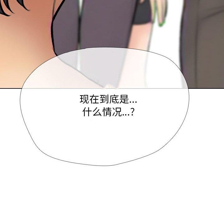 同事换换爱第214話