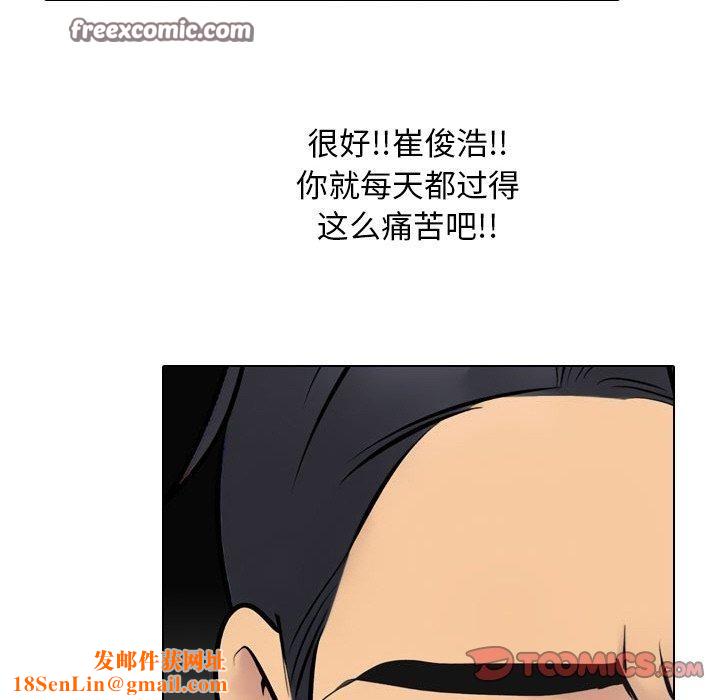 同事换换爱第214話