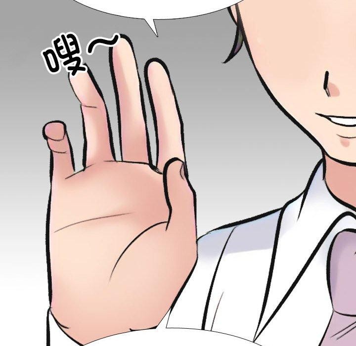 同事换换爱第214話