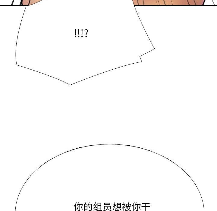 同事换换爱第214話