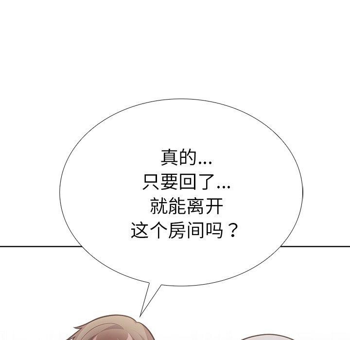 走不出的房间：第二季第37話