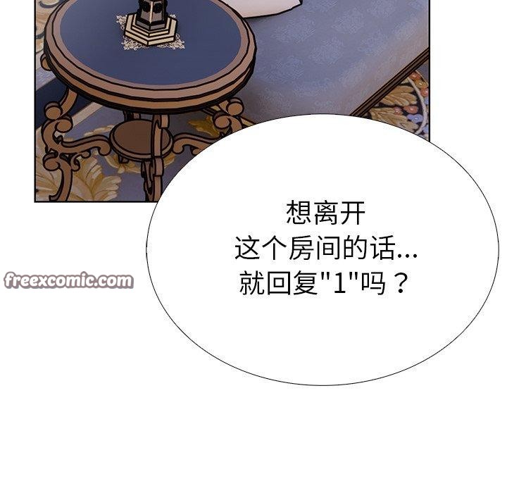 走不出的房间：第二季第37話