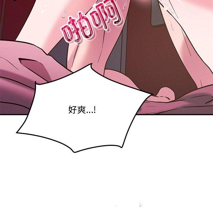 恋人未满第46話