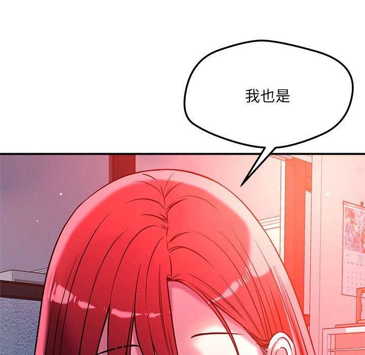 恋人未满第46話