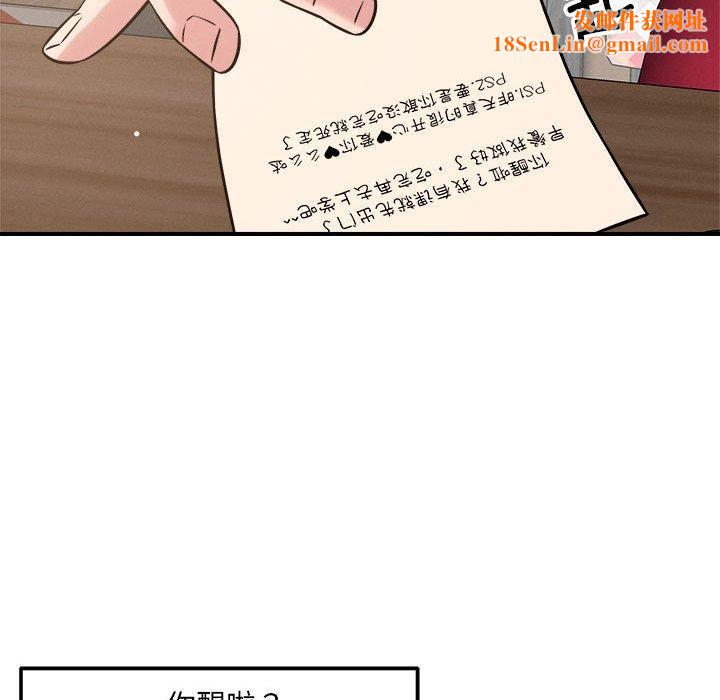 恋人未满第46話