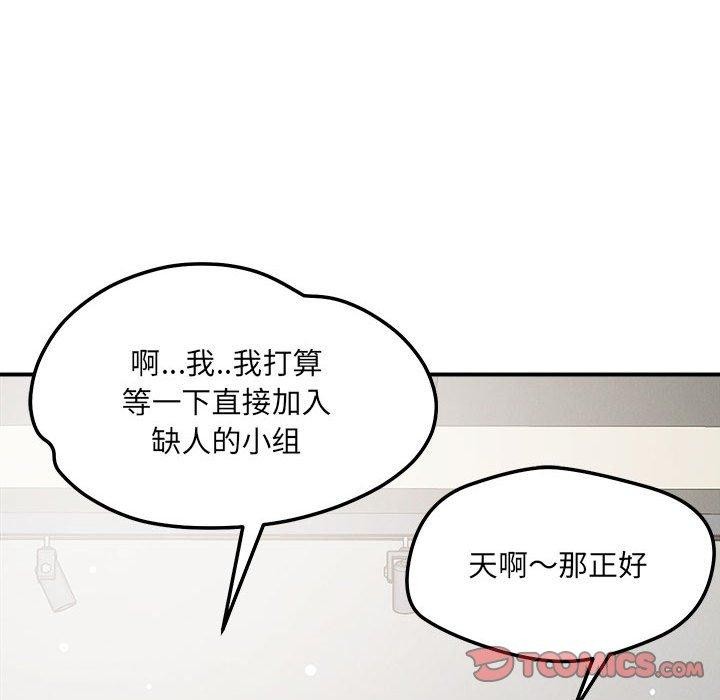 恋人未满第46話