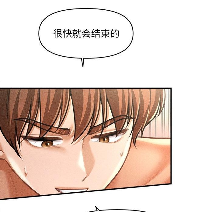 会长家的小儿子第13話