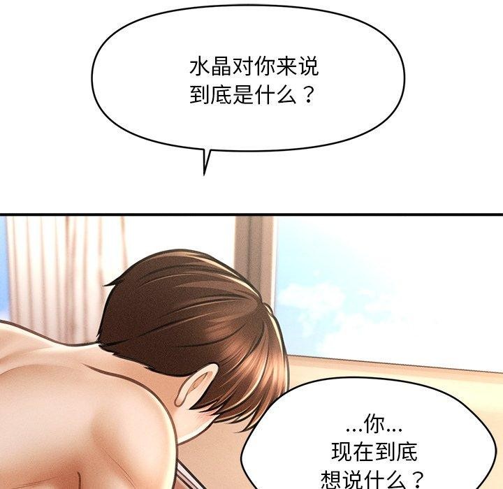 会长家的小儿子第13話