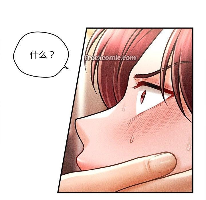 会长家的小儿子第13話