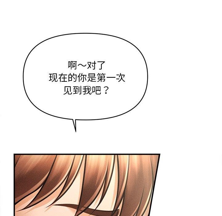 会长家的小儿子第13話