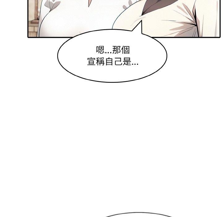 异世界骑士团长第16話